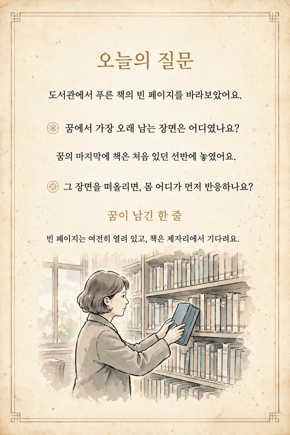 Korean original of card 4, as D. made it.
